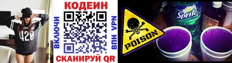 Codein Purple Drank  продажа наркотиков  Судогда 